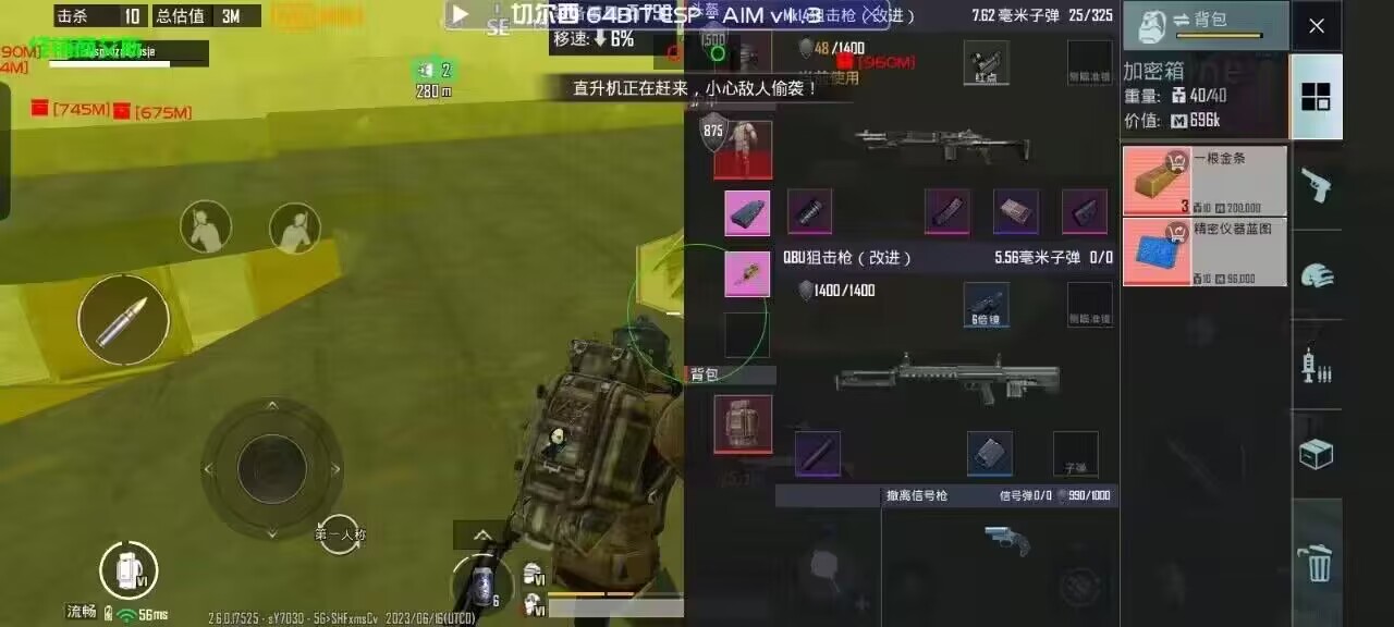 和平精英辅助【DODO】
