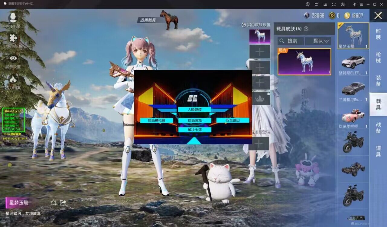 和平精英「路易威登」外挂